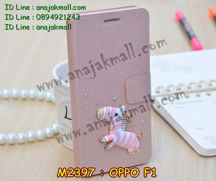 เคส OPPO f1,รับสกรีนเคสฝาพับออปโป f1,สกรีนเคสการ์ตูนออปโป f1,รับพิมพ์ลายเคส OPPO f1,เคสหนัง OPPO f1,เคสไดอารี่ OPPO f1,เคสพิมพ์ลาย OPPO f1,บัมเปอร์เคสออปโป f1,กรอบโลหะลายการ์ตูนออปโป f1,สั่งสกรีนเคส OPPO f1,เคสฝาพับ OPPO f1,เคสโรบอท OPPO f1,เคสซิลิโคนฟิล์มสี OPPO f1,เคสสกรีนลาย OPPO f1,เคสยาง OPPO f1,เคสซิลิโคนพิมพ์ลาย OPPO f1,สั่งทำการ์ตูนเคสออปโป f1,สกรีนเคส 3 มิติ ออปโป f1,เคสแข็งพิมพ์ลาย OPPO f1,เคสบั้มเปอร์ OPPO f1,เคสประกอบ OPPO f1,ซองหนัง OPPO f1,เคสลาย 3D oppo f1,ซองหนังออปโป f1,เคสหนังการ์ตูนออปโป f1,เคสอลูมิเนียมออปโป f1,เคสกันกระแทก OPPO f1,เคสสะพายออปโป f1,เคสกระจกออปโป f1,เคสหนังฝาพับ oppo f1,เคสนิ่มสกรีนลาย OPPO f1,เคสแข็ง 3 มิติ oppo f1,กรอบ oppo f1,ซองหนังลายการ์ตูน OPPO f1,เคสปั้มเปอร์ OPPO f1,เคสประกบ OPPO f1,เคสสกรีน 3 มิติ oppo f1,เคสลาย 3D oppo f1,ฝาพับกระจกเงาออปโป f1,เคสประกบปั้มเปอร์ OPPO f1,กรอบบัมเปอร์เคสออปโป f1,เคส 2 ชั้น กันกระแทก OPPO f1,เคสโรบอทกันกระแทก OPPO f1,บัมเปอร์อลูมิเนียมออปโป f1,เคสกรอบบัมเปอร์ออปโป f1,เคสบัมเปอร์สกรีนลาย OPPO f1,เคสแต่งเพชรคริสตัลออปโป f1,สั่งพิมพ์เคสลายการ์ตูน OPPO f1,เคสตัวการ์ตูน OPPO f1,เคสฝาพับประดับ OPPO f1,เคสหนังประดับ OPPO f1,เคสฝาพับแต่งเพชร OPPO f1,เคสโลหะขอบอลูมิเนียมออปโป f1,เคสสายสะพาย OPPO f1,เคสคริสตัล OPPO f1,เคสแต่งเพชร OPPO f1,เคสแต่งคริสตัล OPPO f1,เคสแข็งแต่งเพชร OPPO f1,เคสขวดน้ำหอม OPPO f1,กรอบโลหะ OPPO f1,เคสขอบอลูมิเนียม OPPO f1,เคสหูกระต่าย OPPO f1,เคสห้อยคอ OPPO f1